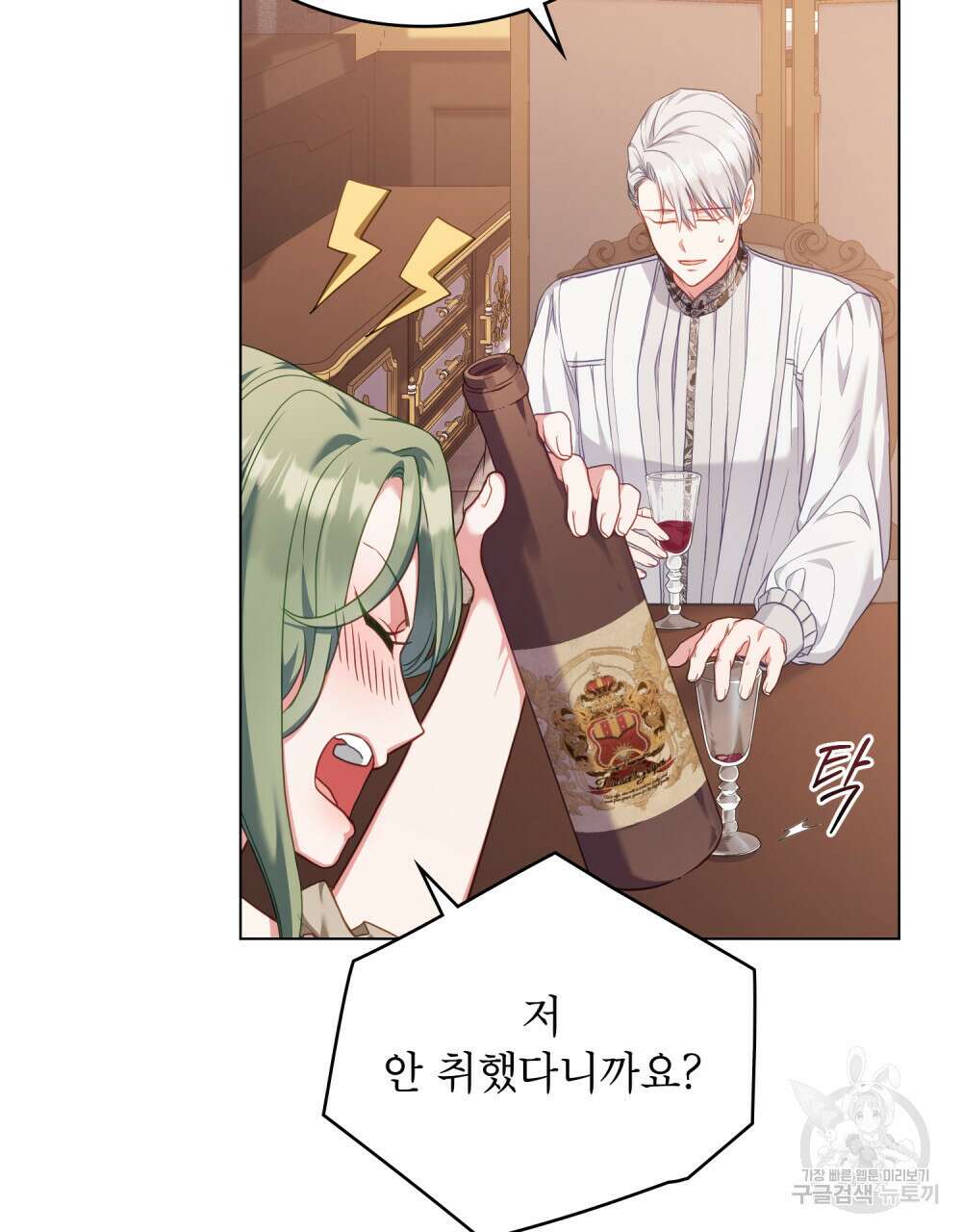 합법적 악역의 사정 47화 44