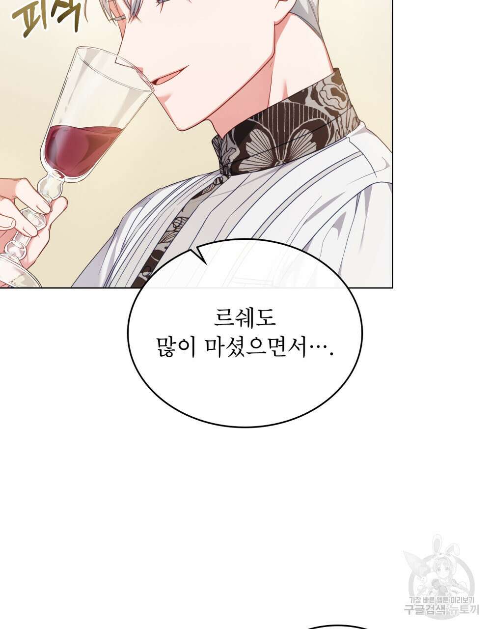 합법적 악역의 사정 47화 48