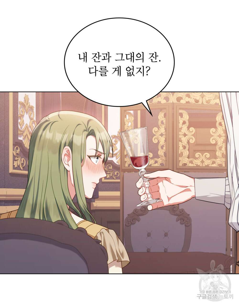합법적 악역의 사정 47화 60