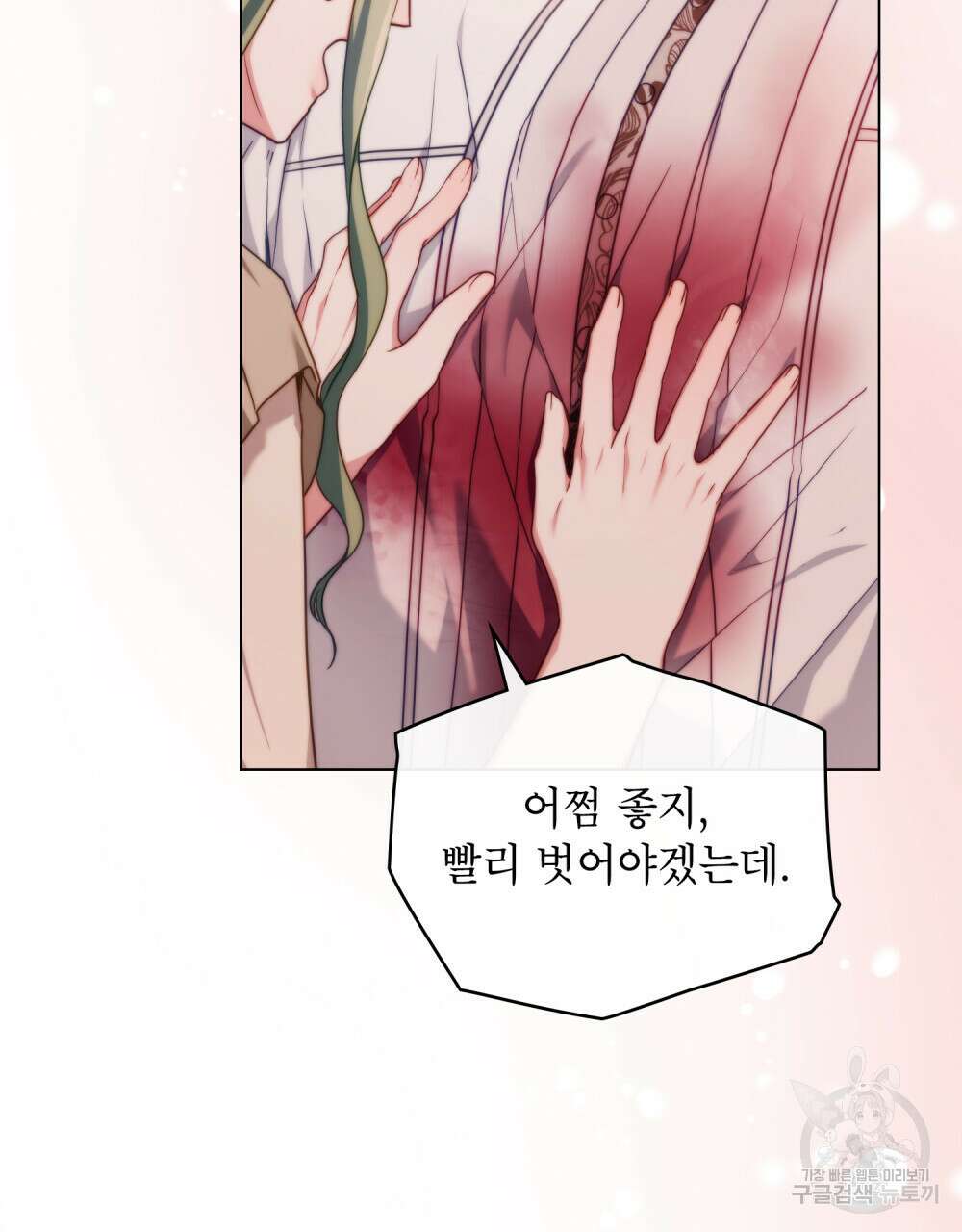 합법적 악역의 사정 47화 71