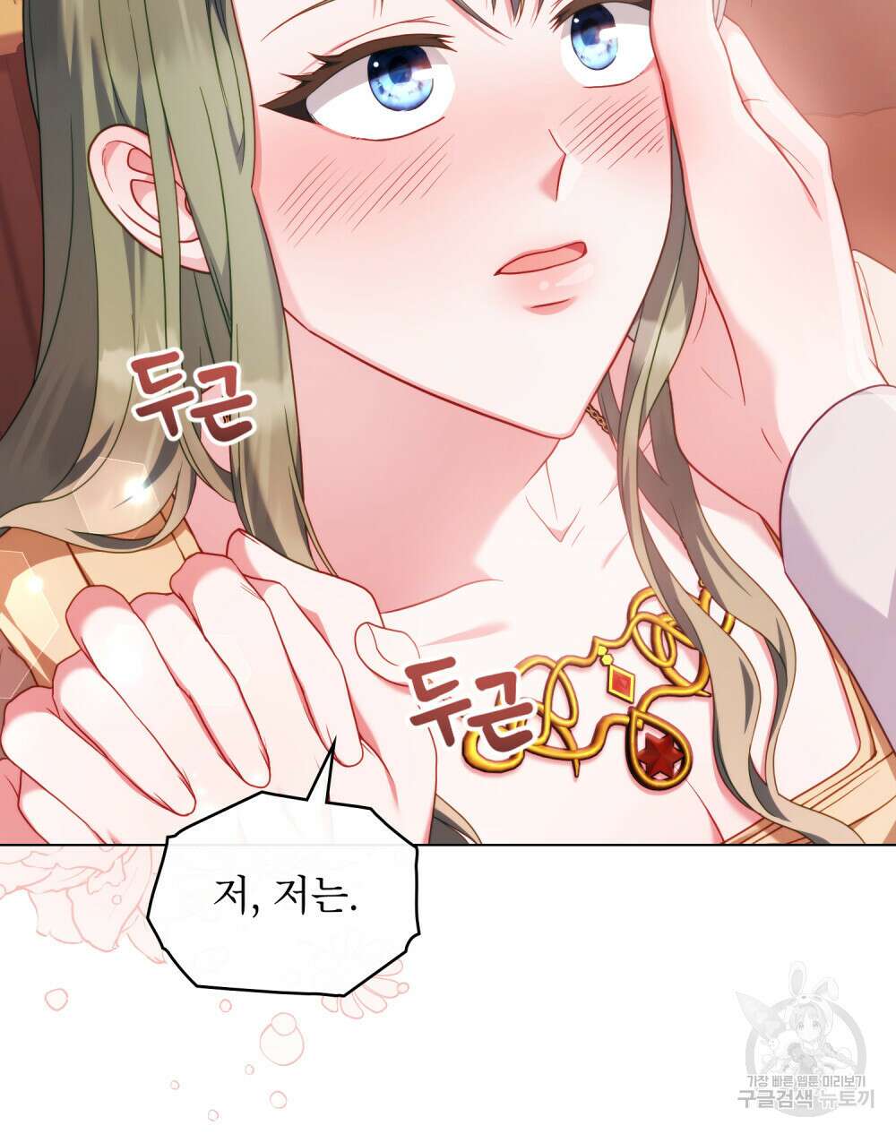 합법적 악역의 사정 47화 84