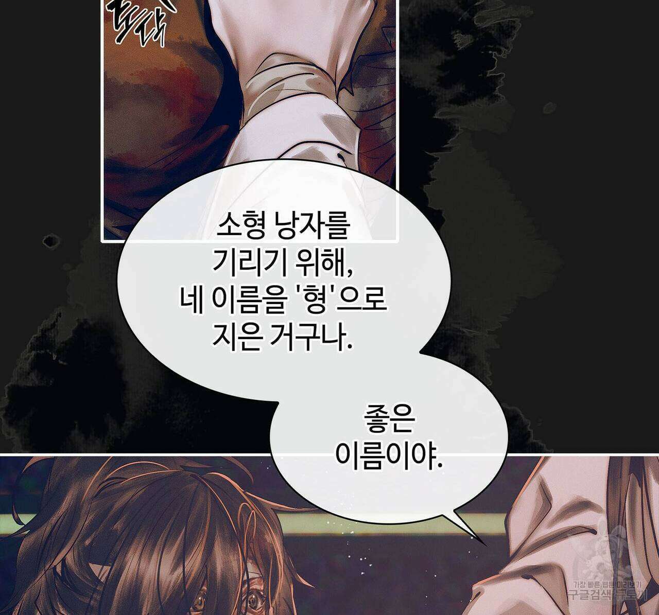 천관사복 68화 4