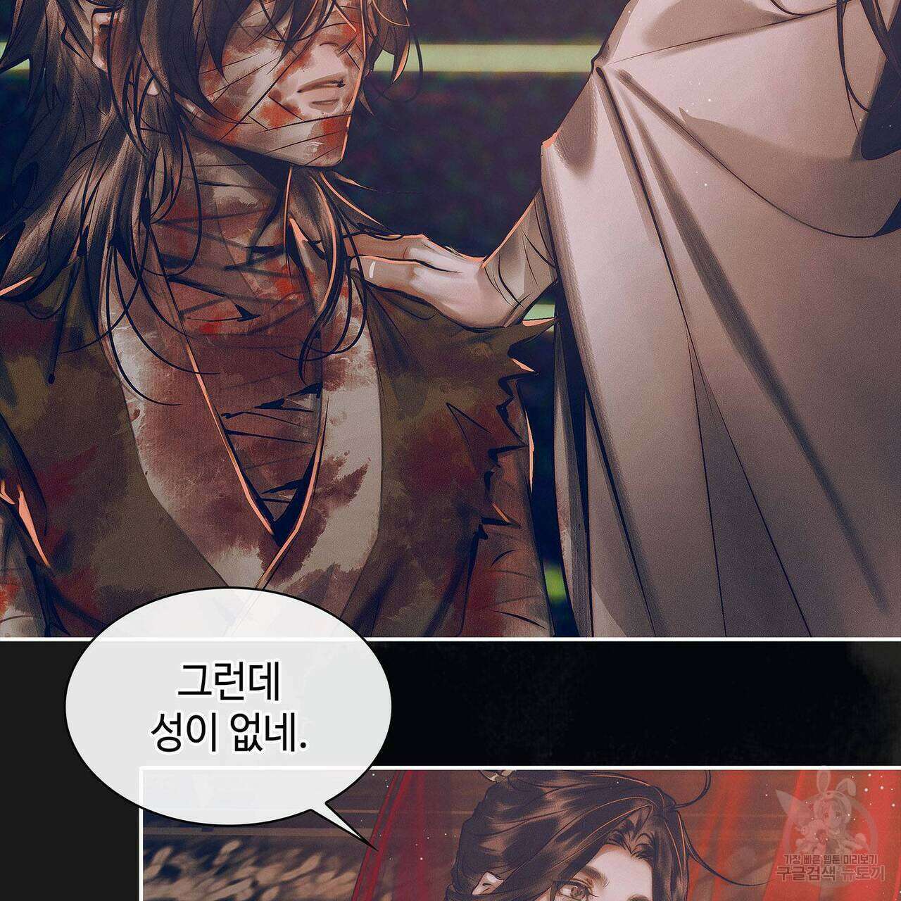 천관사복 68화 5