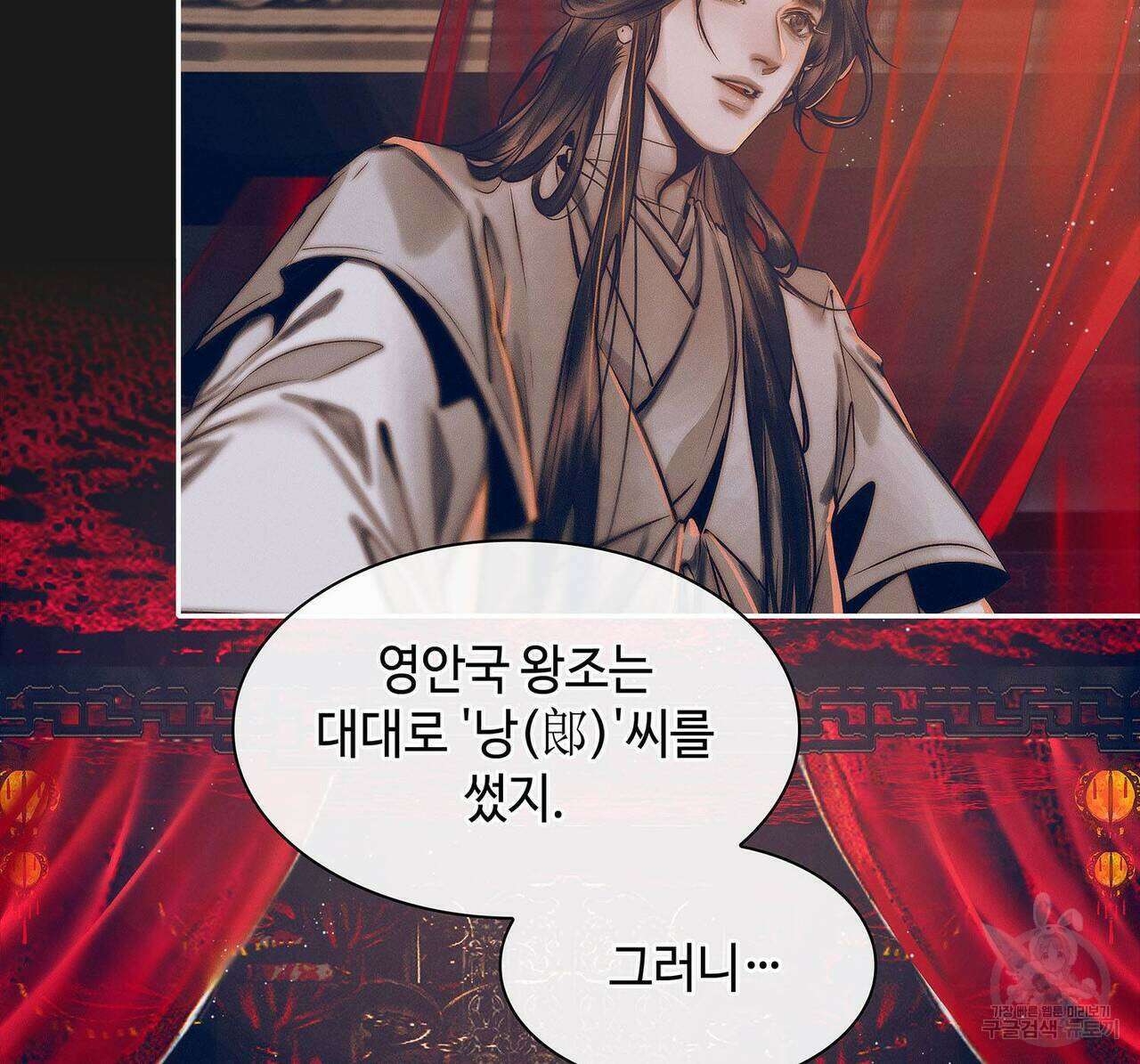 천관사복 68화 6