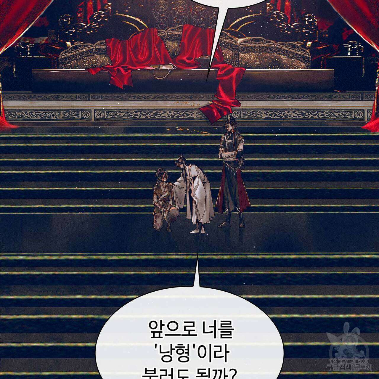 천관사복 68화 7