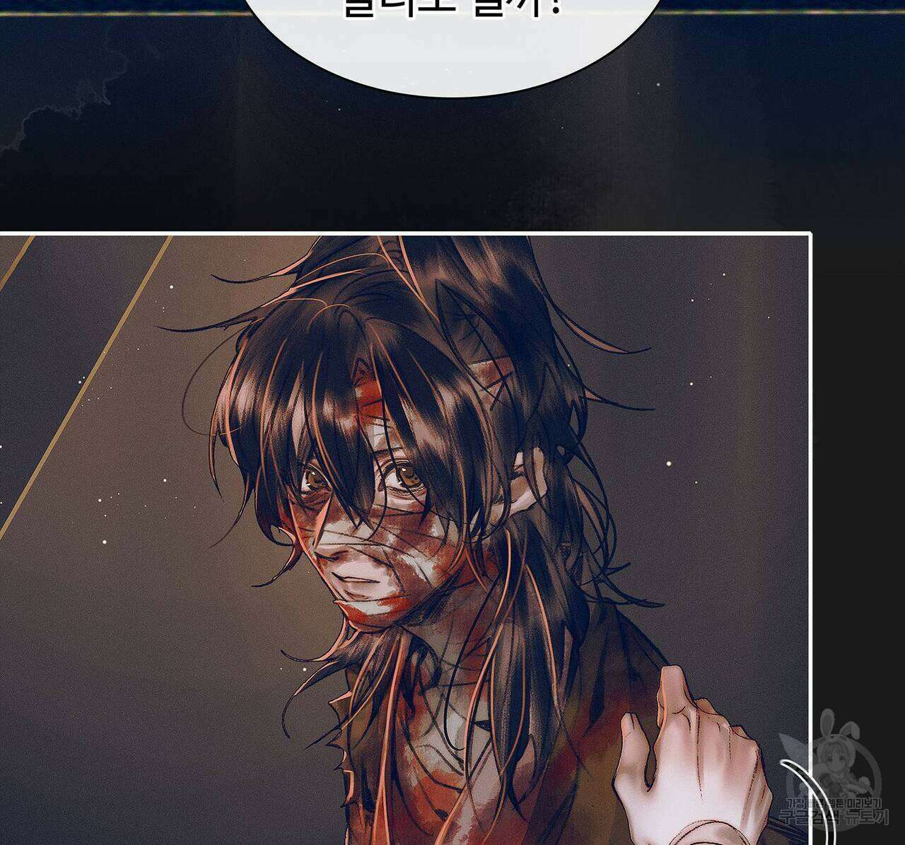천관사복 68화 8