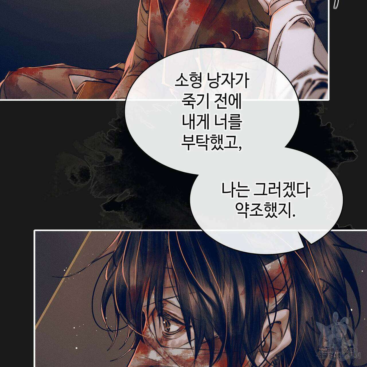 천관사복 68화 9