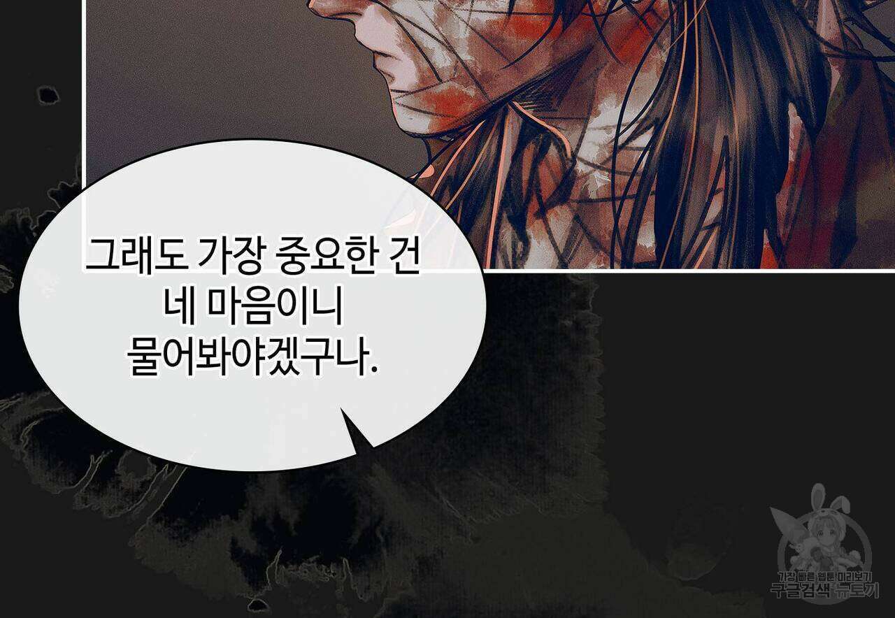 천관사복 68화 10