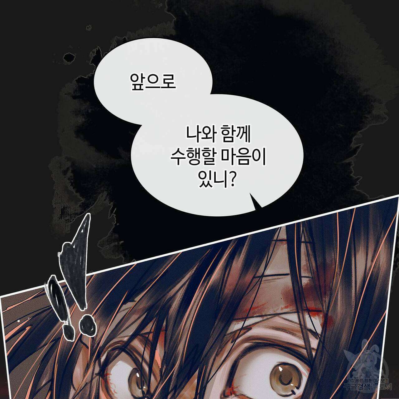 천관사복 68화 11