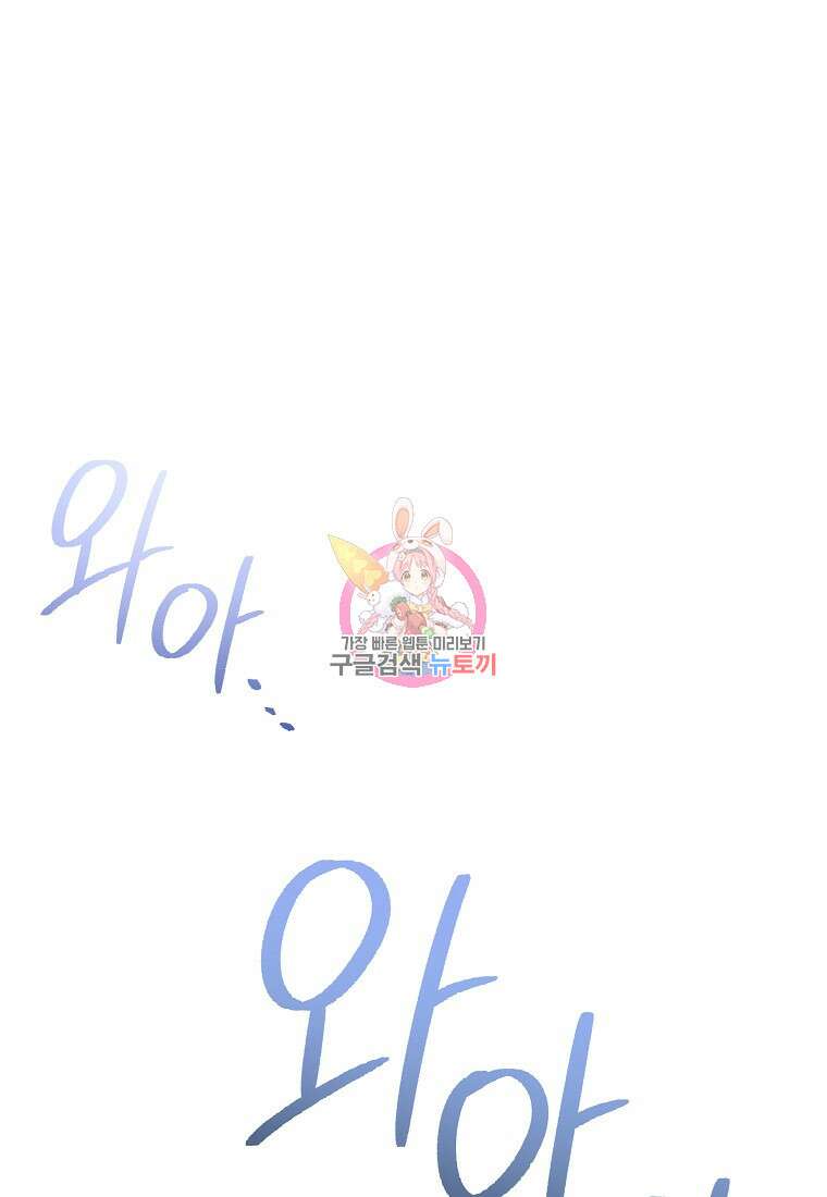 악마를 배불리는 법 6화 1