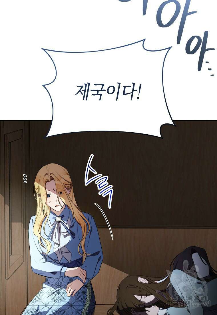 악마를 배불리는 법 6화 2