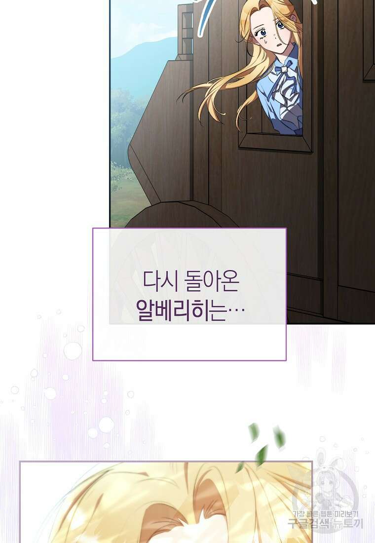 악마를 배불리는 법 6화 4