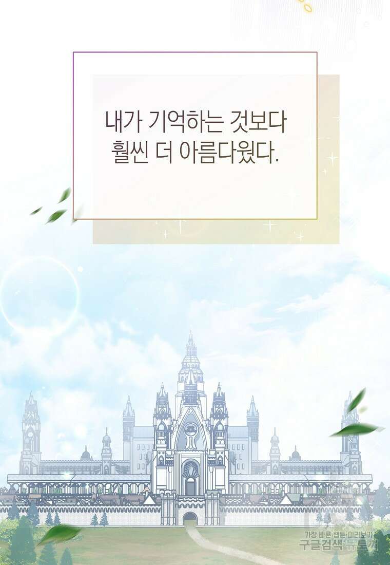 악마를 배불리는 법 6화 6