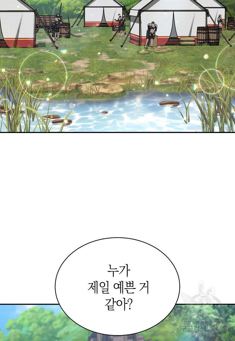 악마를 배불리는 법 6화 10