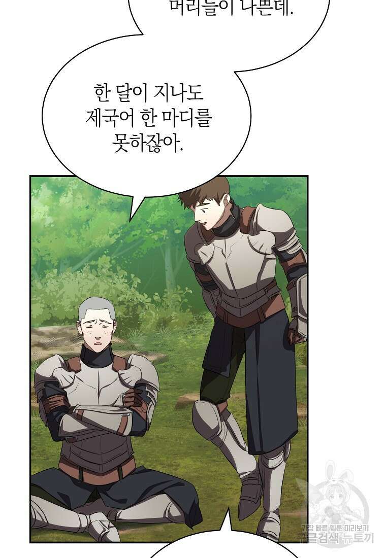 악마를 배불리는 법 6화 12