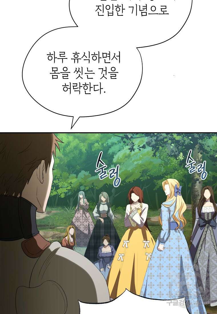 악마를 배불리는 법 6화 16