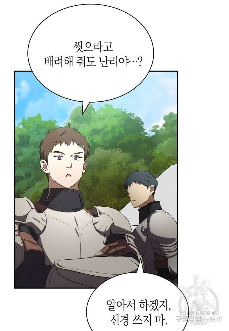 악마를 배불리는 법 6화 18