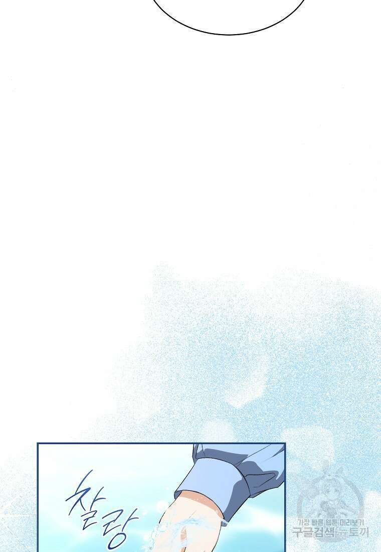 악마를 배불리는 법 6화 19