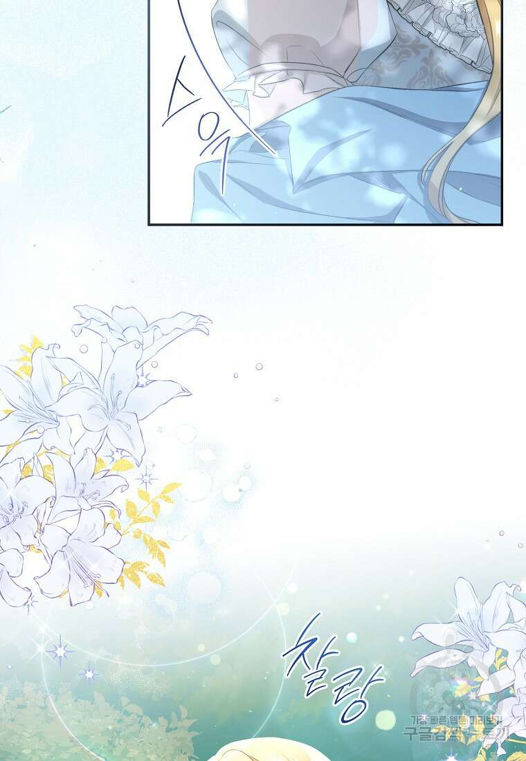 악마를 배불리는 법 6화 21