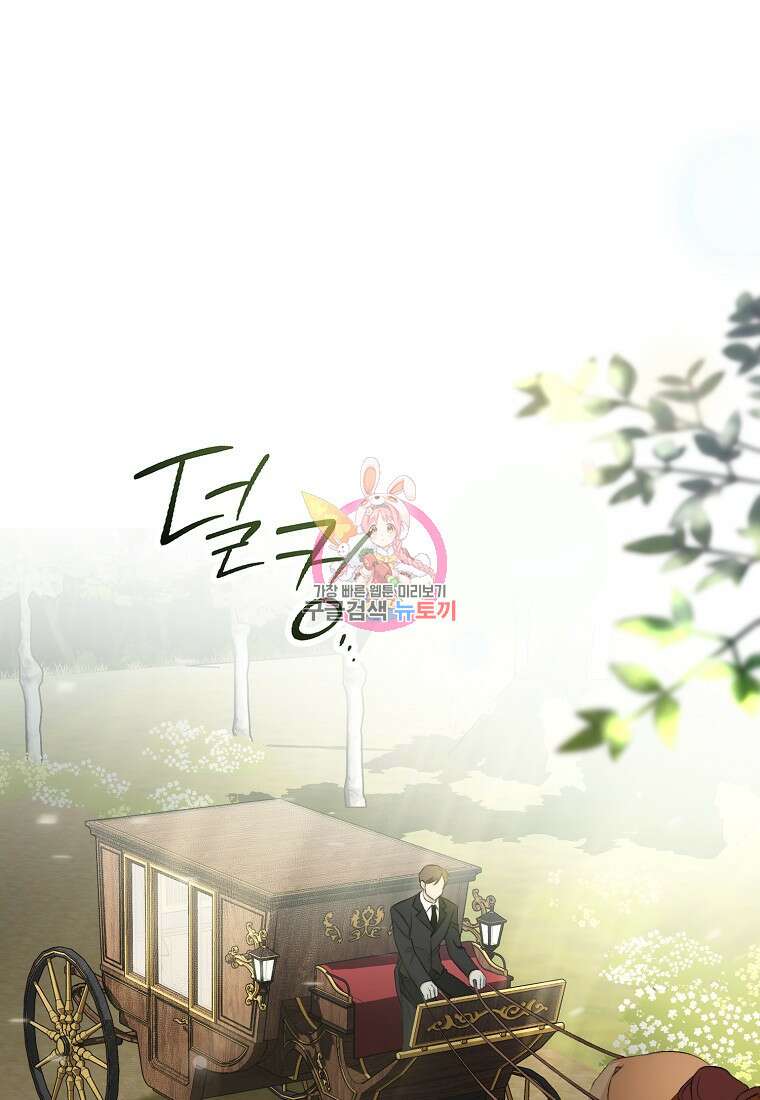 악마를 배불리는 법 12화 1