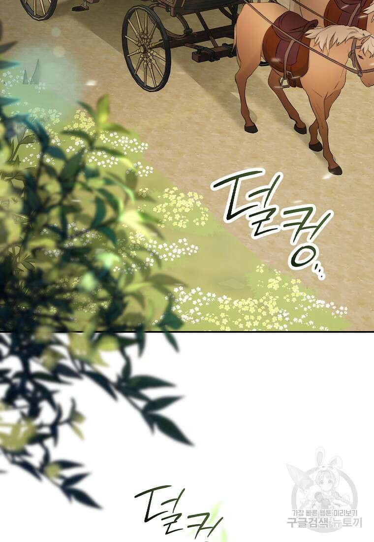 악마를 배불리는 법 12화 2