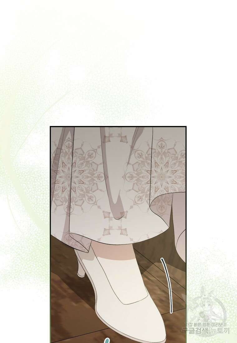 악마를 배불리는 법 12화 12