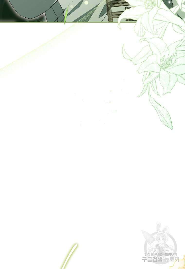 악마를 배불리는 법 12화 18