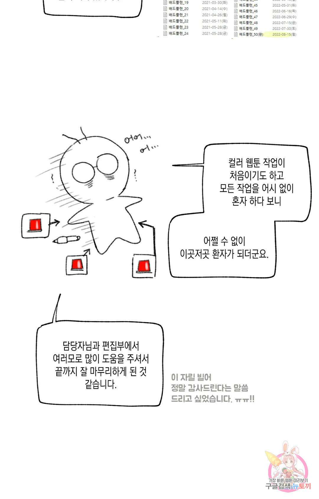 배드 플랜 에필로그 시즌2 후기 3