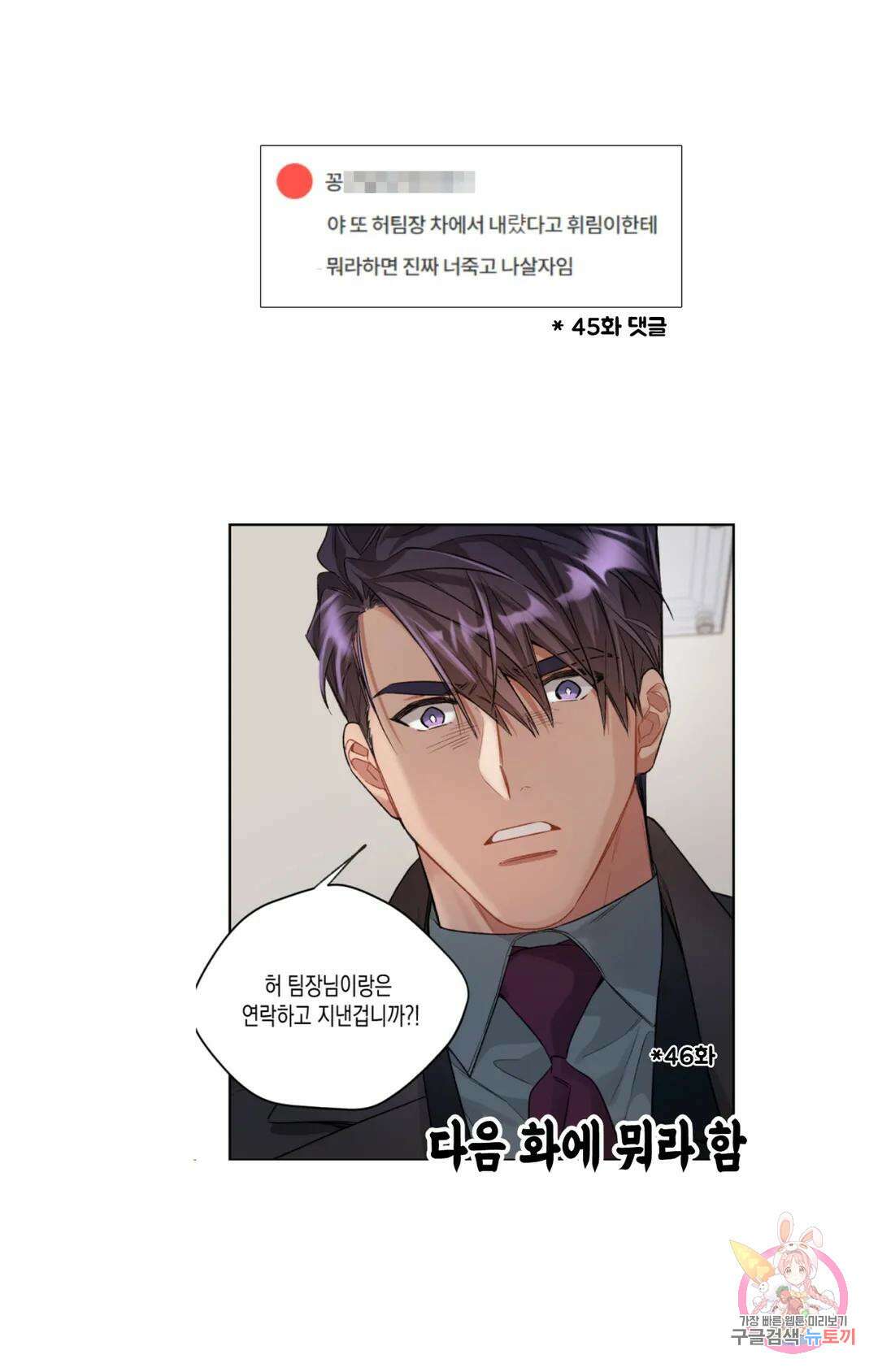 배드 플랜 에필로그 시즌2 후기 5