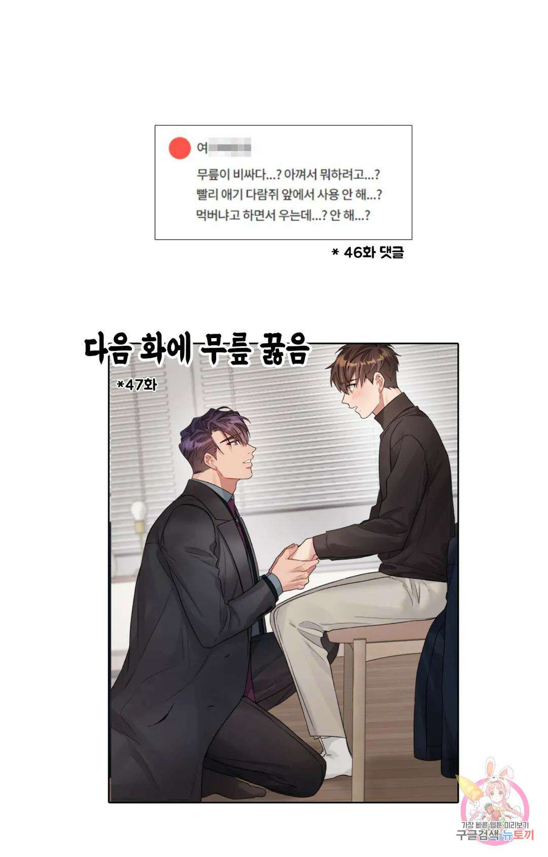 배드 플랜 에필로그 시즌2 후기 6