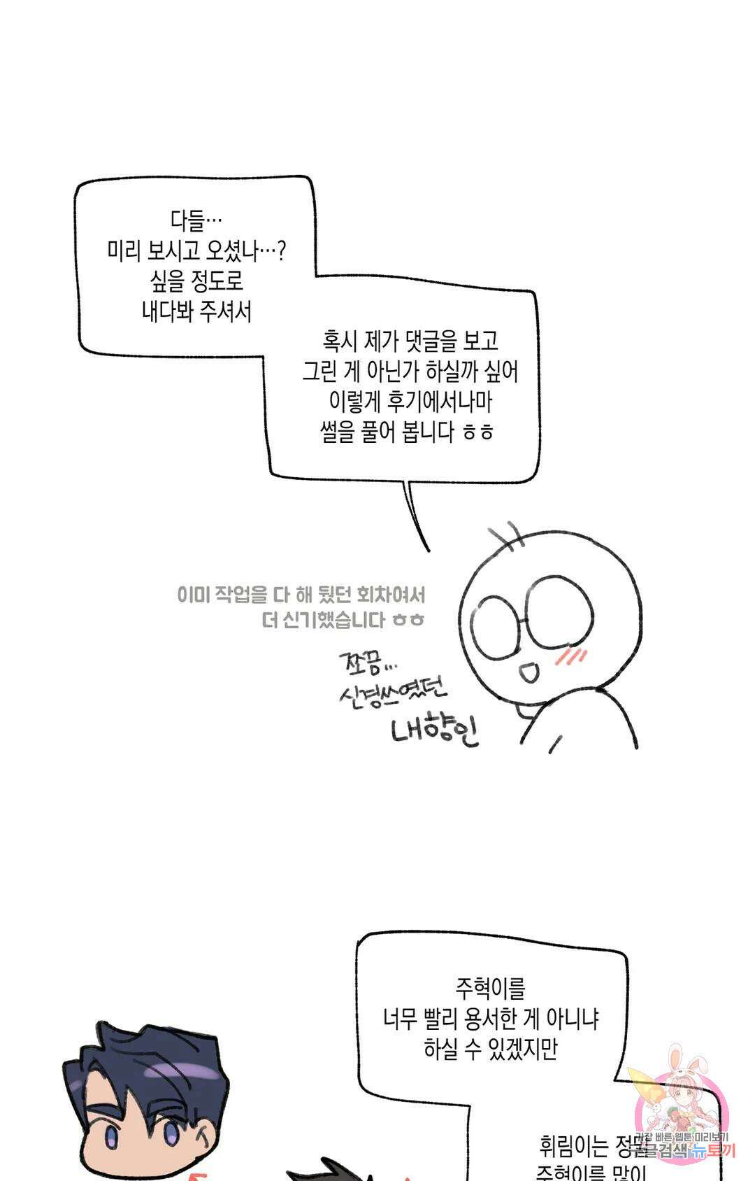 배드 플랜 에필로그 시즌2 후기 7