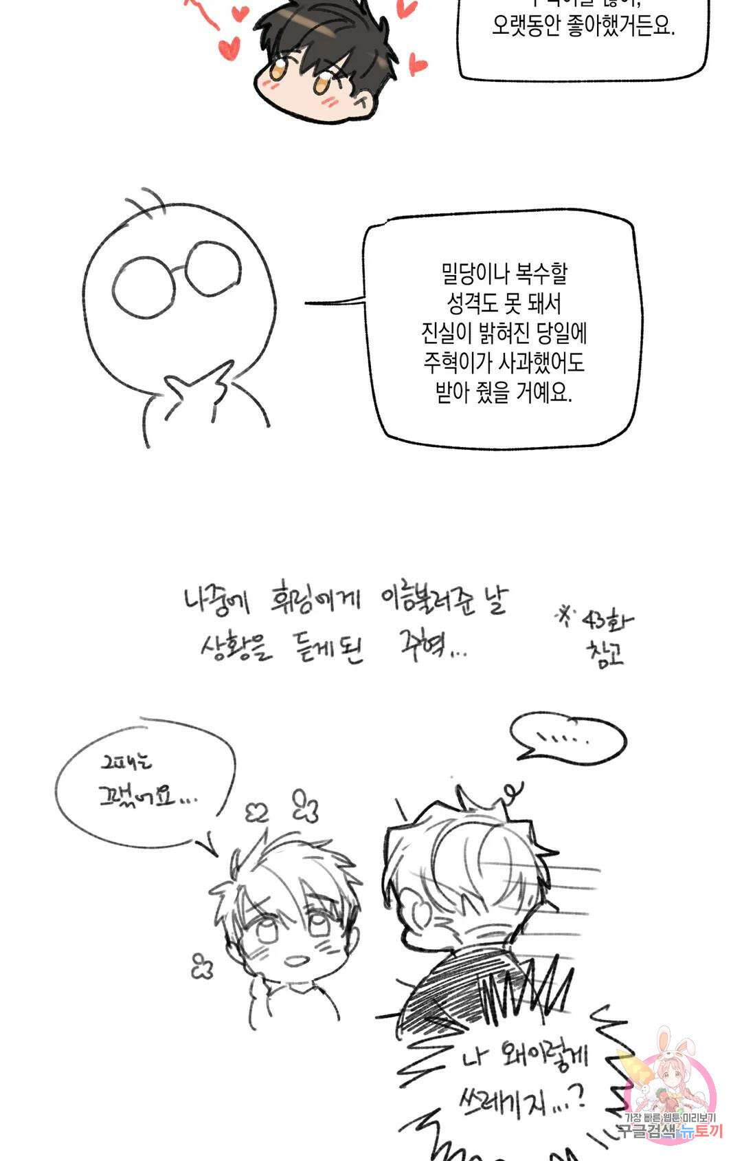 배드 플랜 에필로그 시즌2 후기 8