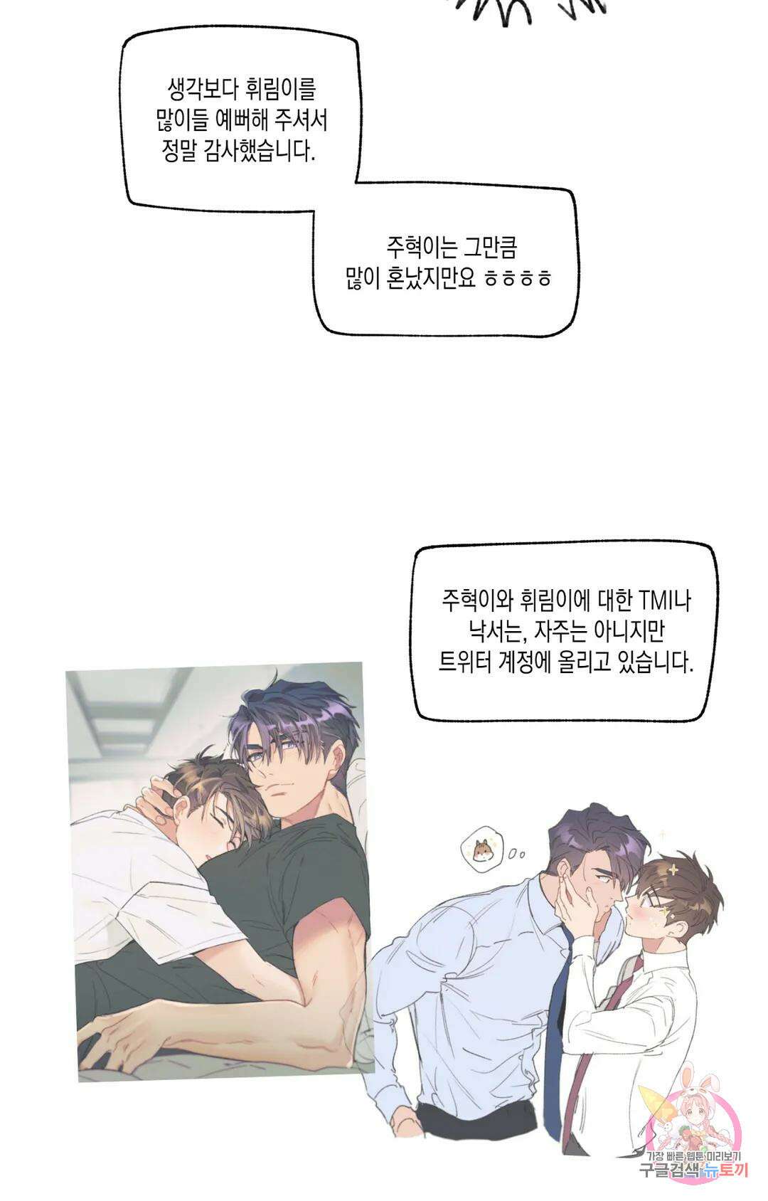 배드 플랜 에필로그 시즌2 후기 9