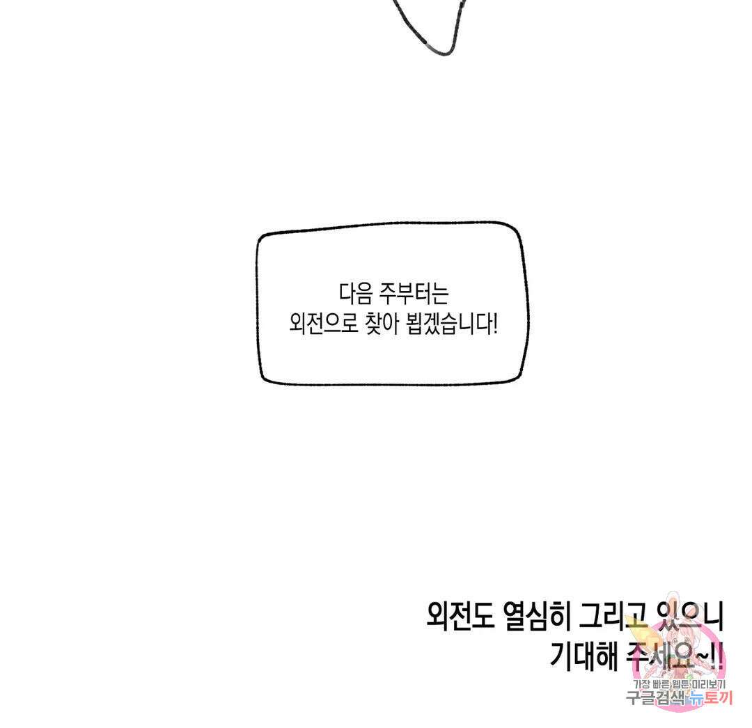 배드 플랜 에필로그 시즌2 후기 11