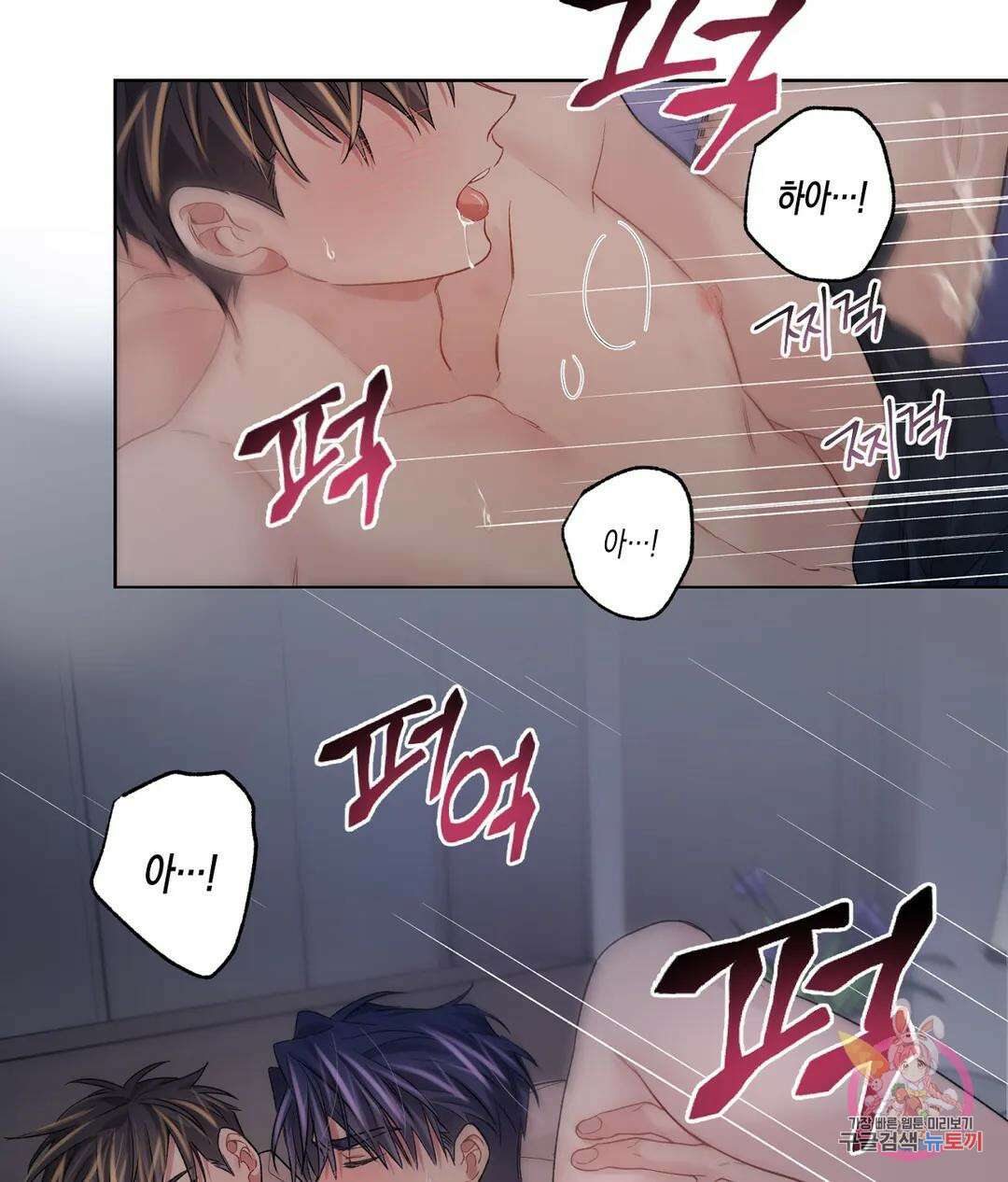 배드 플랜 53화 외전 3화 2