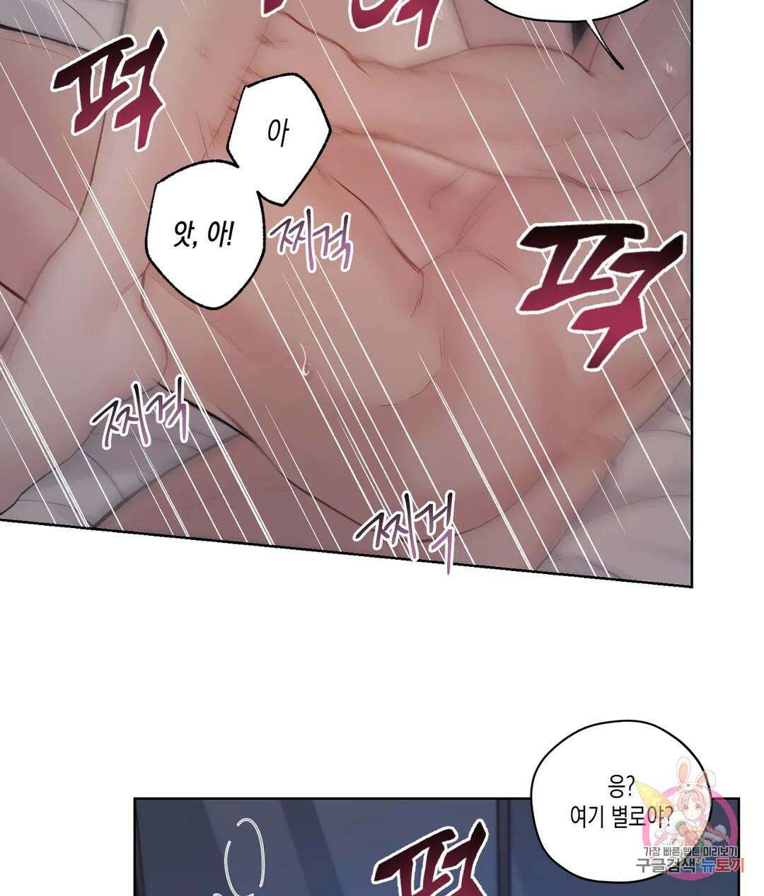 배드 플랜 53화 외전 3화 6