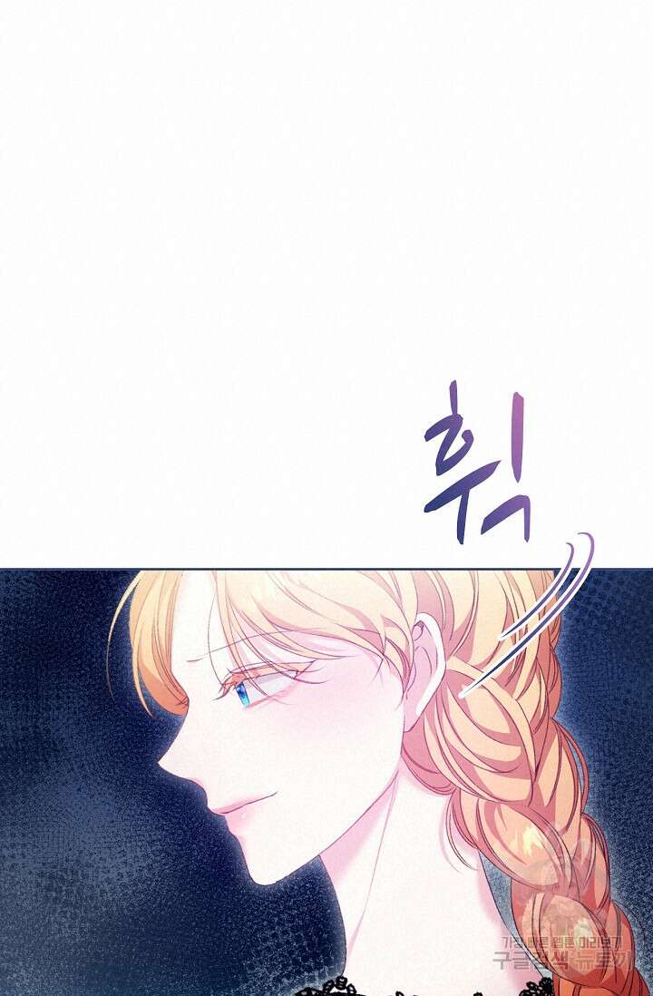 포식자의 혼약자 77화 20