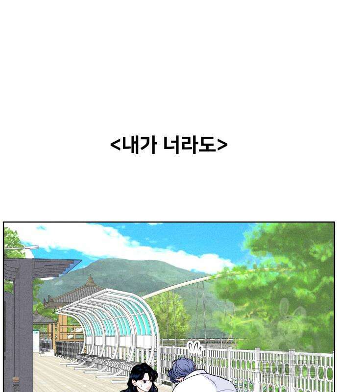 내향남녀 8화 3