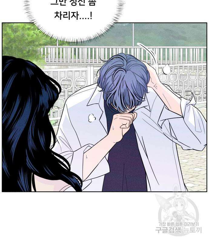 내향남녀 8화 7