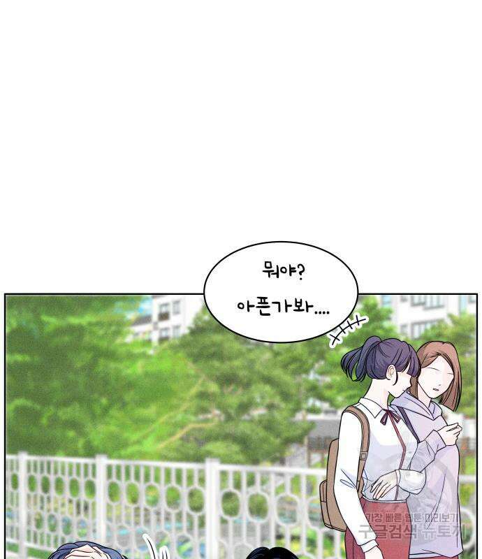 내향남녀 8화 8