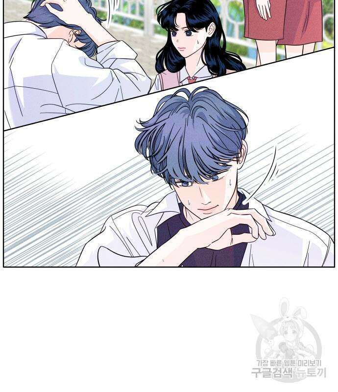 내향남녀 8화 9