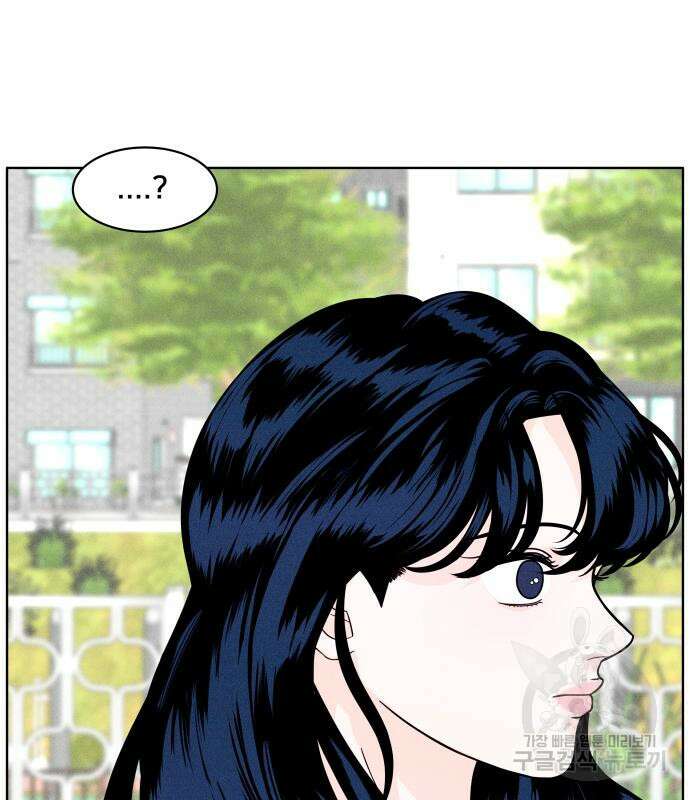 내향남녀 8화 10