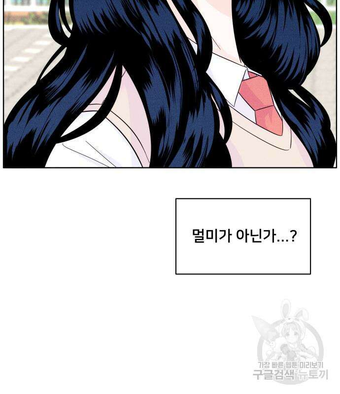 내향남녀 8화 11