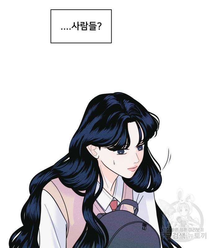 내향남녀 8화 12
