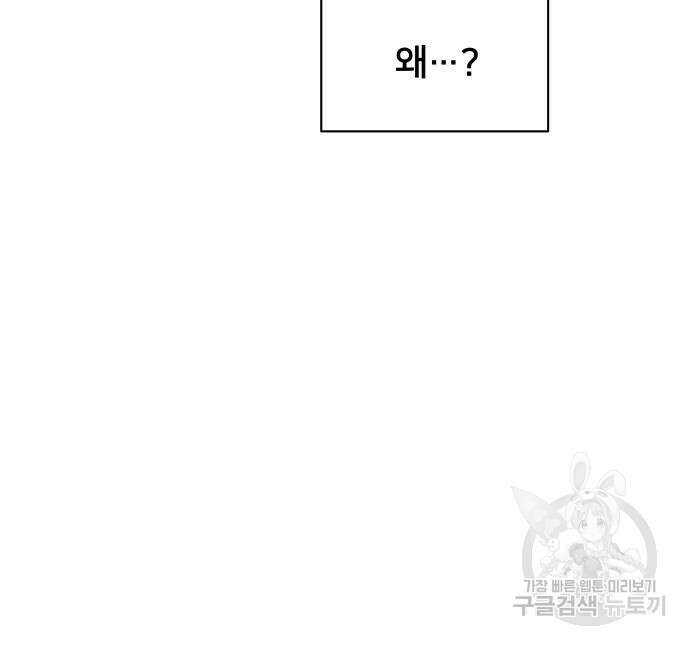 내향남녀 8화 15