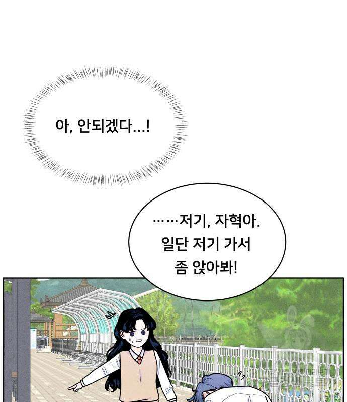 내향남녀 8화 16