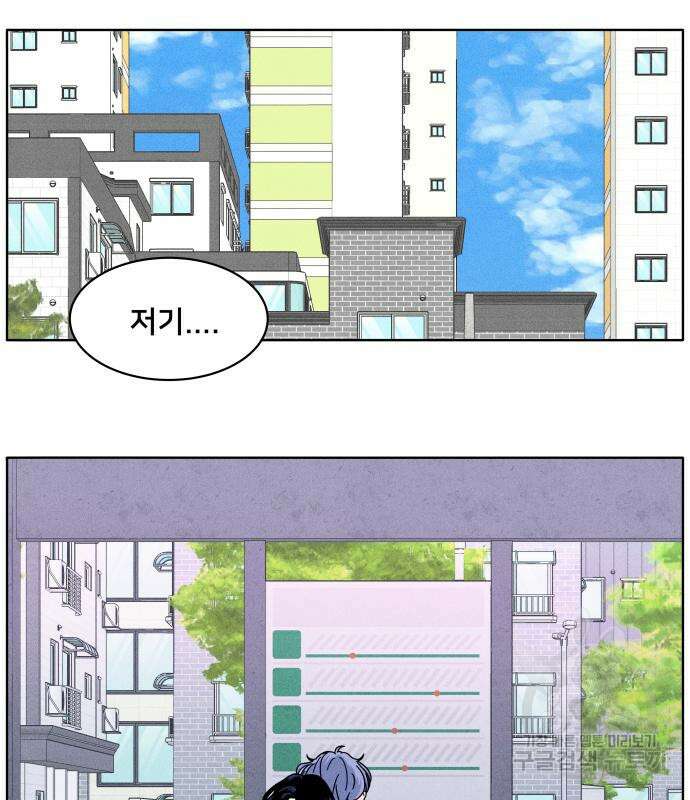내향남녀 8화 18