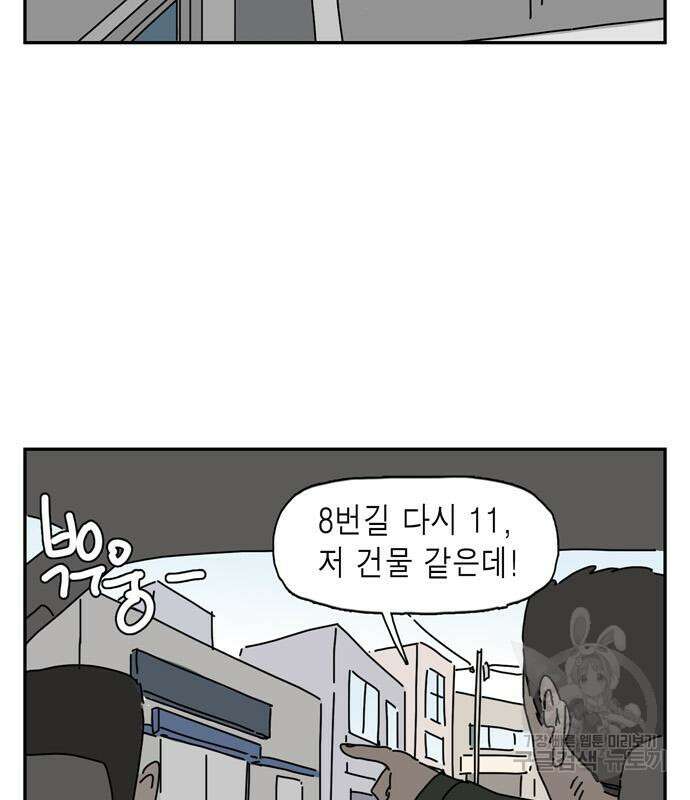 네이처맨 16화 3