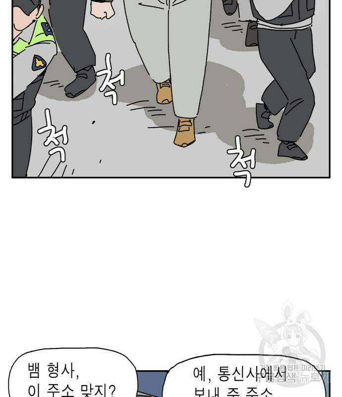 네이처맨 16화 7