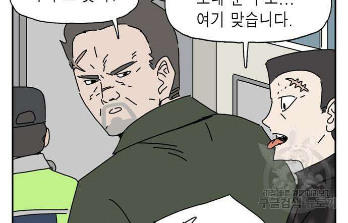 네이처맨 16화 8
